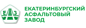 Купить асфальт, щебень, песок, битум - Екатеринбургский асфальтовый завод